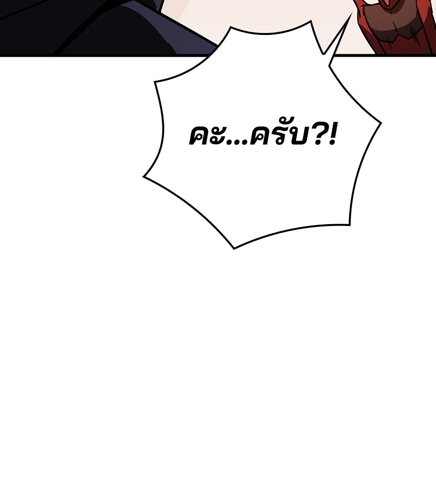 ไม่มีลิมิต ชีวิตจอมเวท - หน้า 173