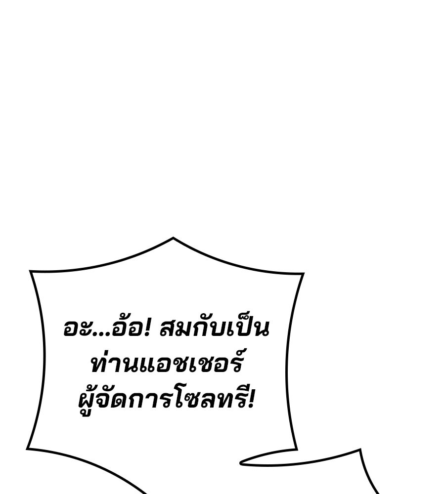 ไม่มีลิมิต ชีวิตจอมเวท - หน้า 174