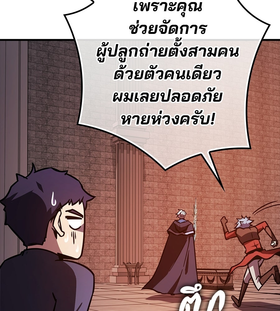 ไม่มีลิมิต ชีวิตจอมเวท - หน้า 175