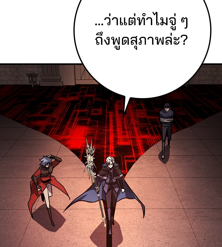 ไม่มีลิมิต ชีวิตจอมเวท - หน้า 178