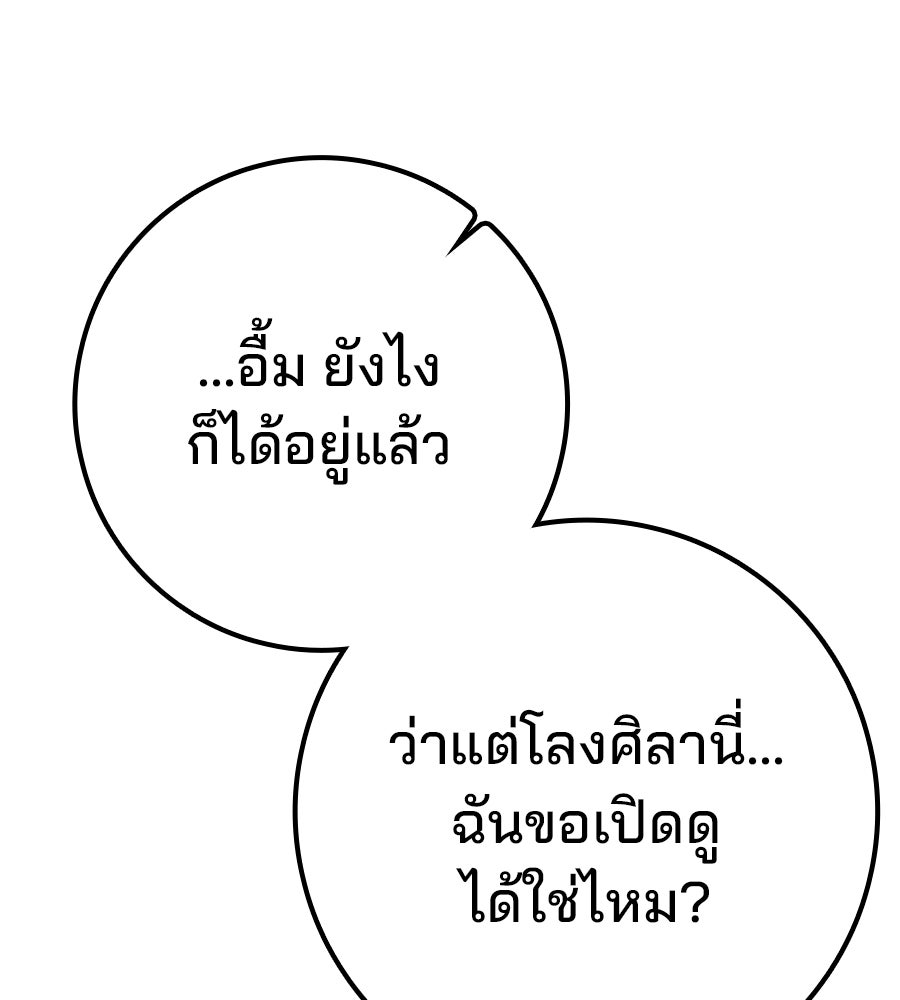 ไม่มีลิมิต ชีวิตจอมเวท - หน้า 181