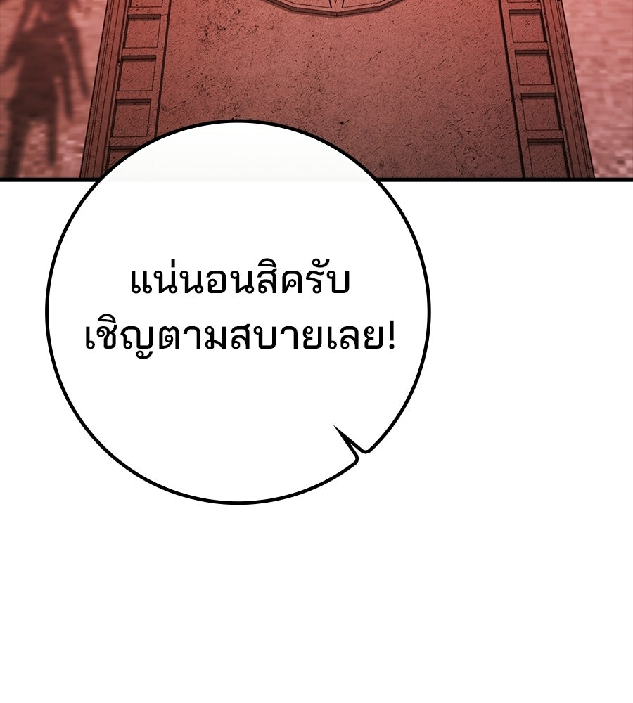 ไม่มีลิมิต ชีวิตจอมเวท - หน้า 183