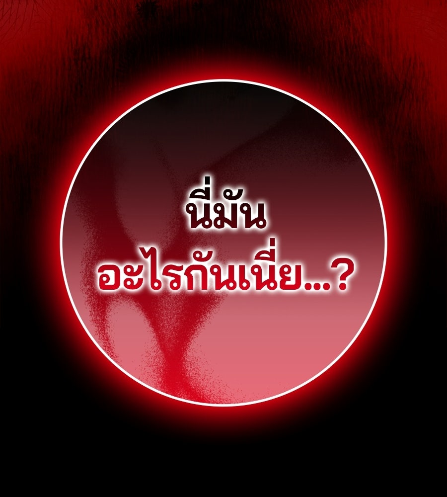 ไม่มีลิมิต ชีวิตจอมเวท - หน้า 189