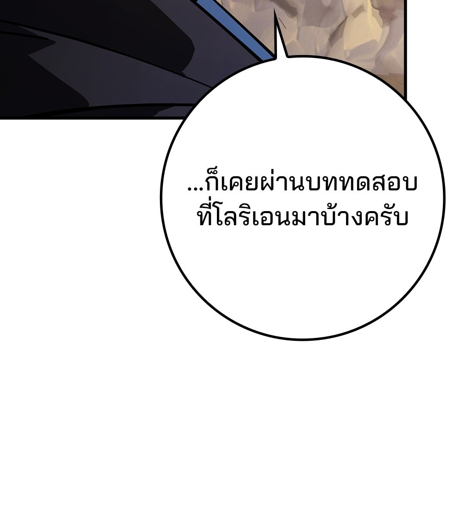 ไม่มีลิมิต ชีวิตจอมเวท - หน้า 19