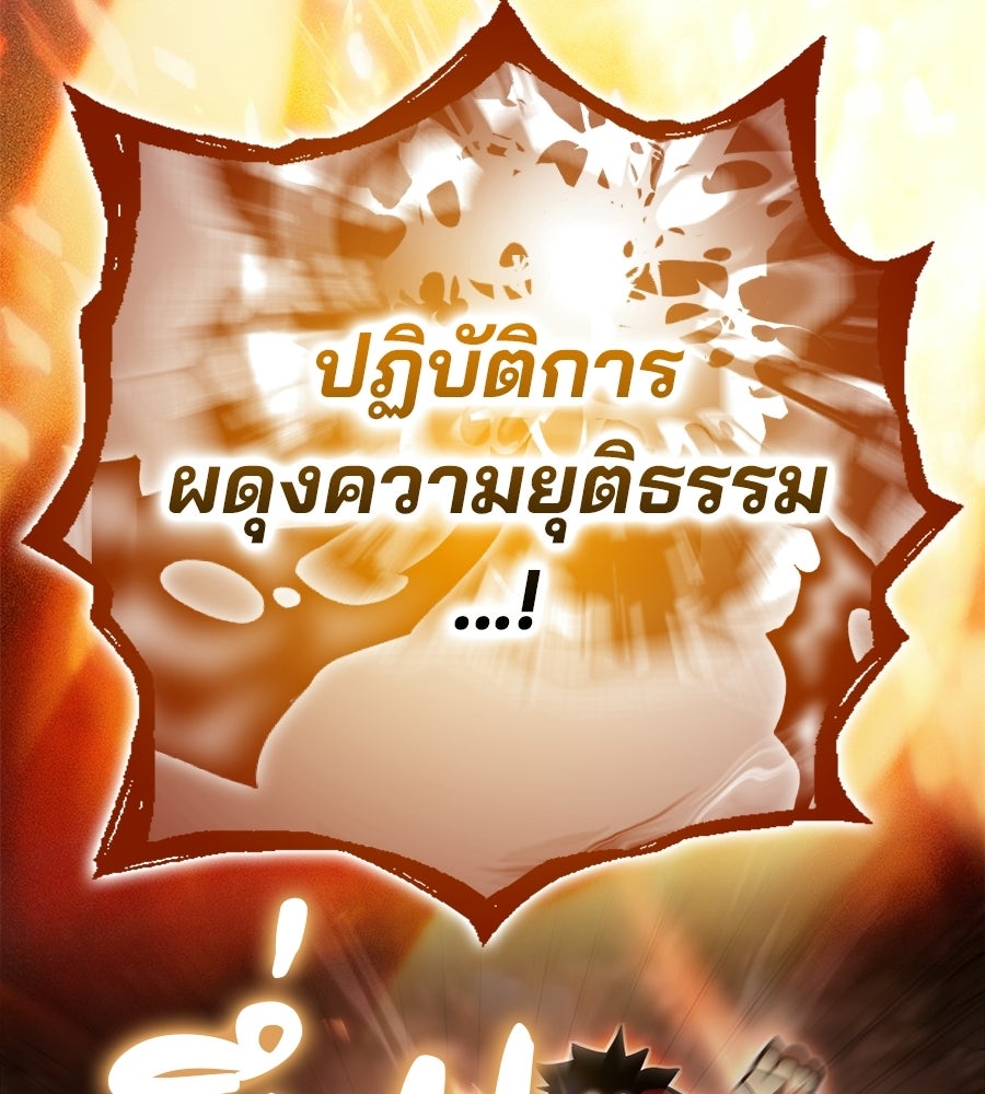ไม่มีลิมิต ชีวิตจอมเวท - หน้า 2