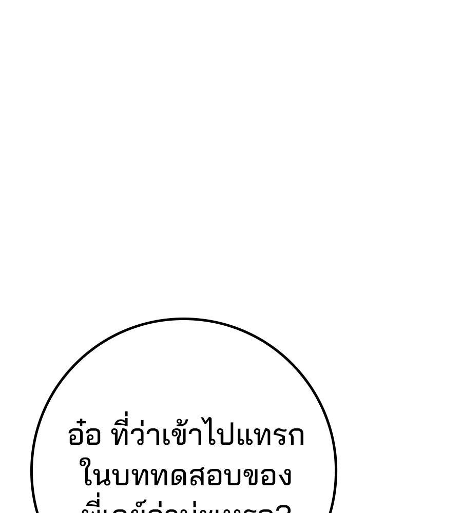ไม่มีลิมิต ชีวิตจอมเวท - หน้า 20