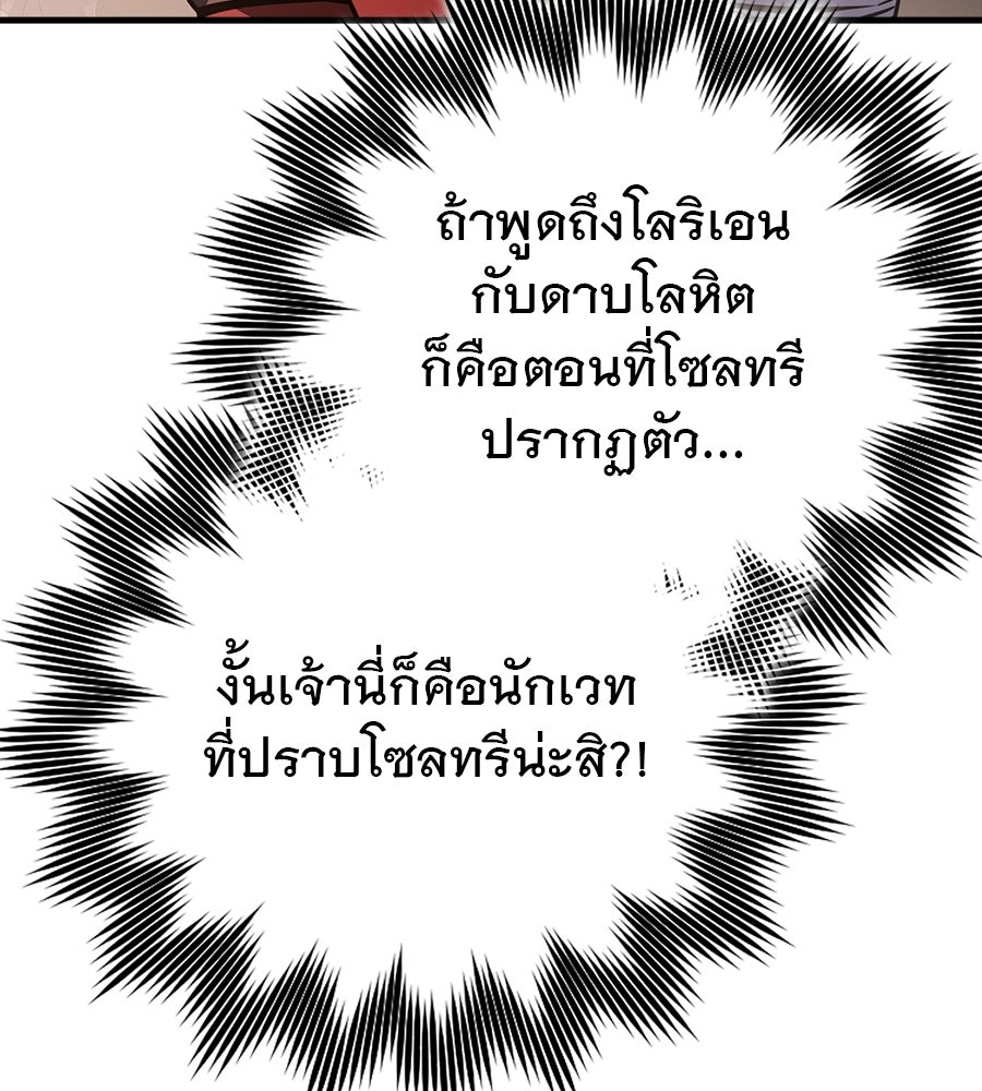 ไม่มีลิมิต ชีวิตจอมเวท - หน้า 22