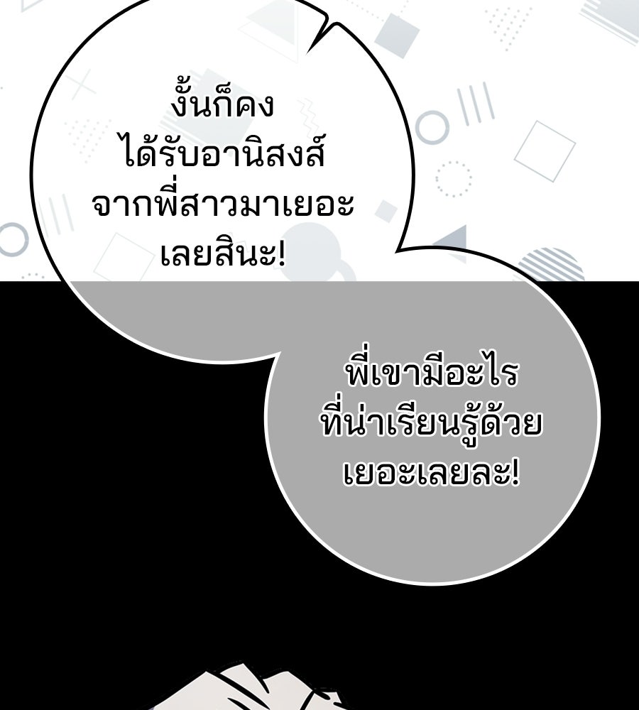 ไม่มีลิมิต ชีวิตจอมเวท - หน้า 24