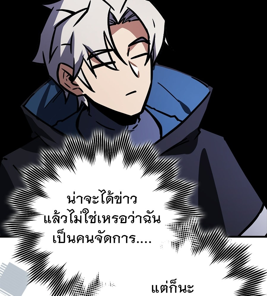 ไม่มีลิมิต ชีวิตจอมเวท - หน้า 25