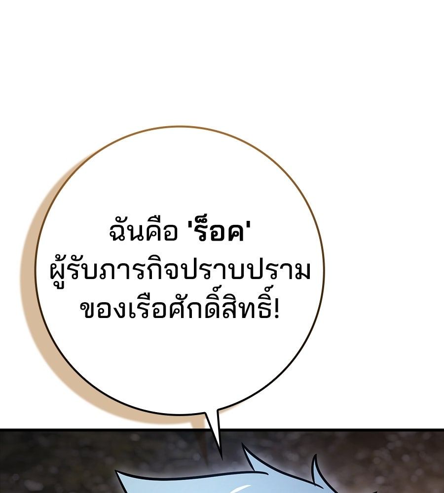 ไม่มีลิมิต ชีวิตจอมเวท - หน้า 27