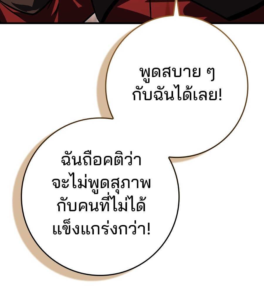 ไม่มีลิมิต ชีวิตจอมเวท - หน้า 29