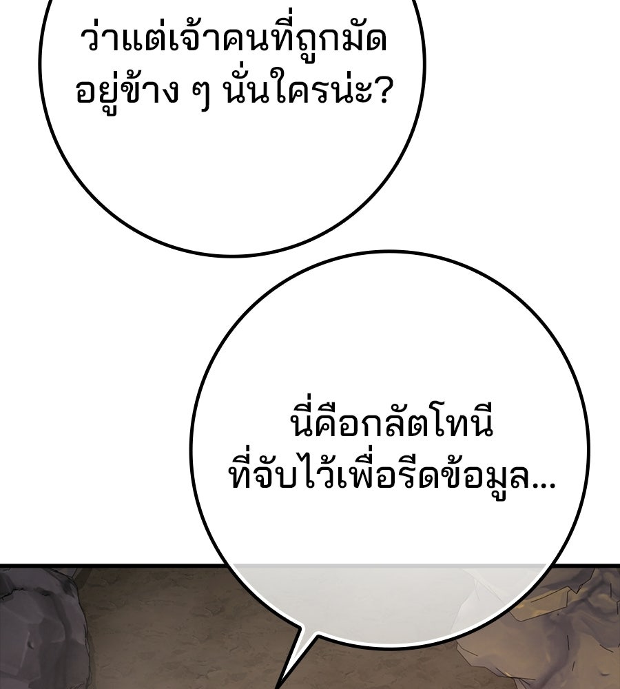 ไม่มีลิมิต ชีวิตจอมเวท - หน้า 31