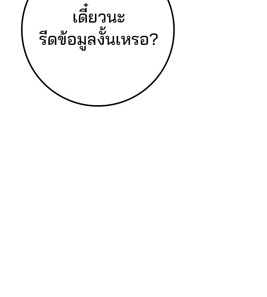 ไม่มีลิมิต ชีวิตจอมเวท - หน้า 33