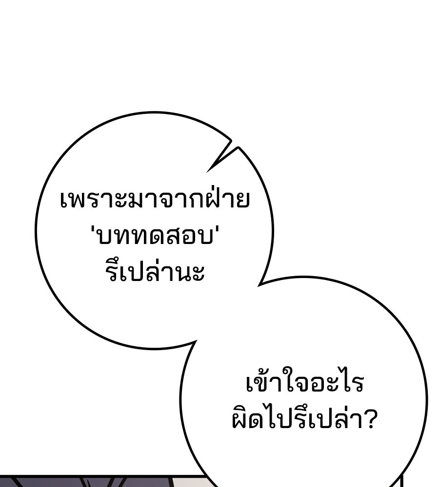 ไม่มีลิมิต ชีวิตจอมเวท - หน้า 34