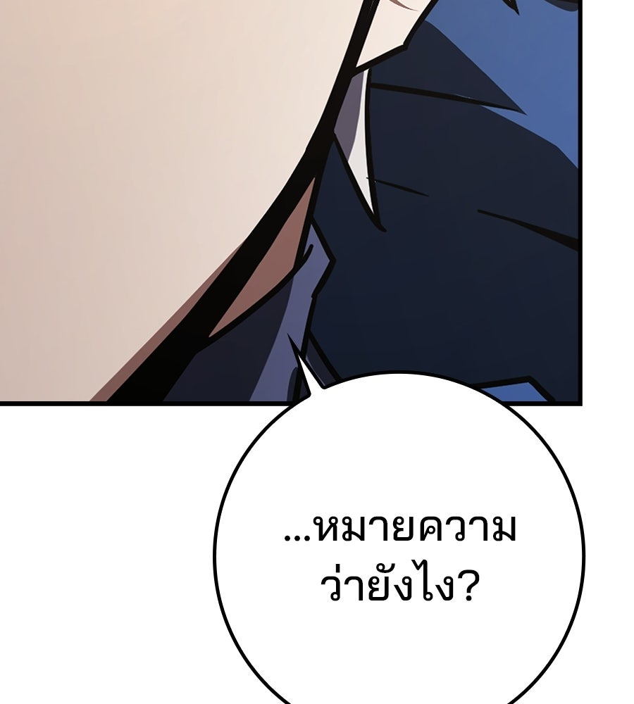 ไม่มีลิมิต ชีวิตจอมเวท - หน้า 36