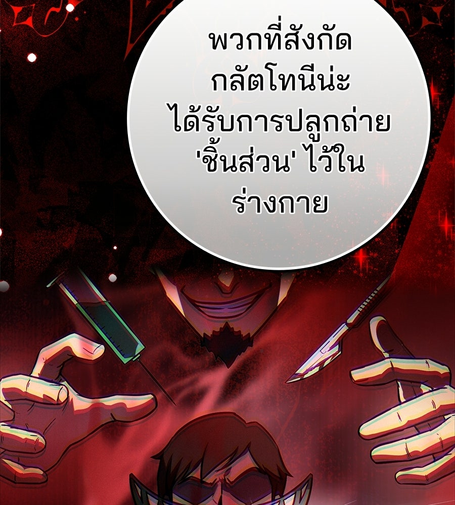 ไม่มีลิมิต ชีวิตจอมเวท - หน้า 38