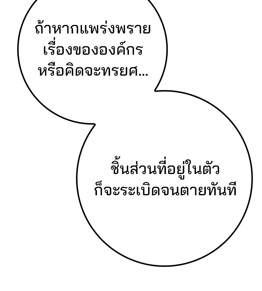 ไม่มีลิมิต ชีวิตจอมเวท - หน้า 40