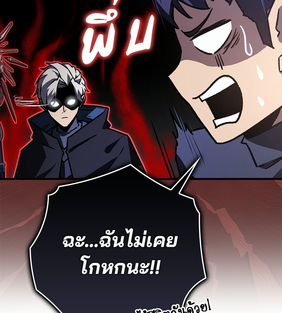 ไม่มีลิมิต ชีวิตจอมเวท - หน้า 42