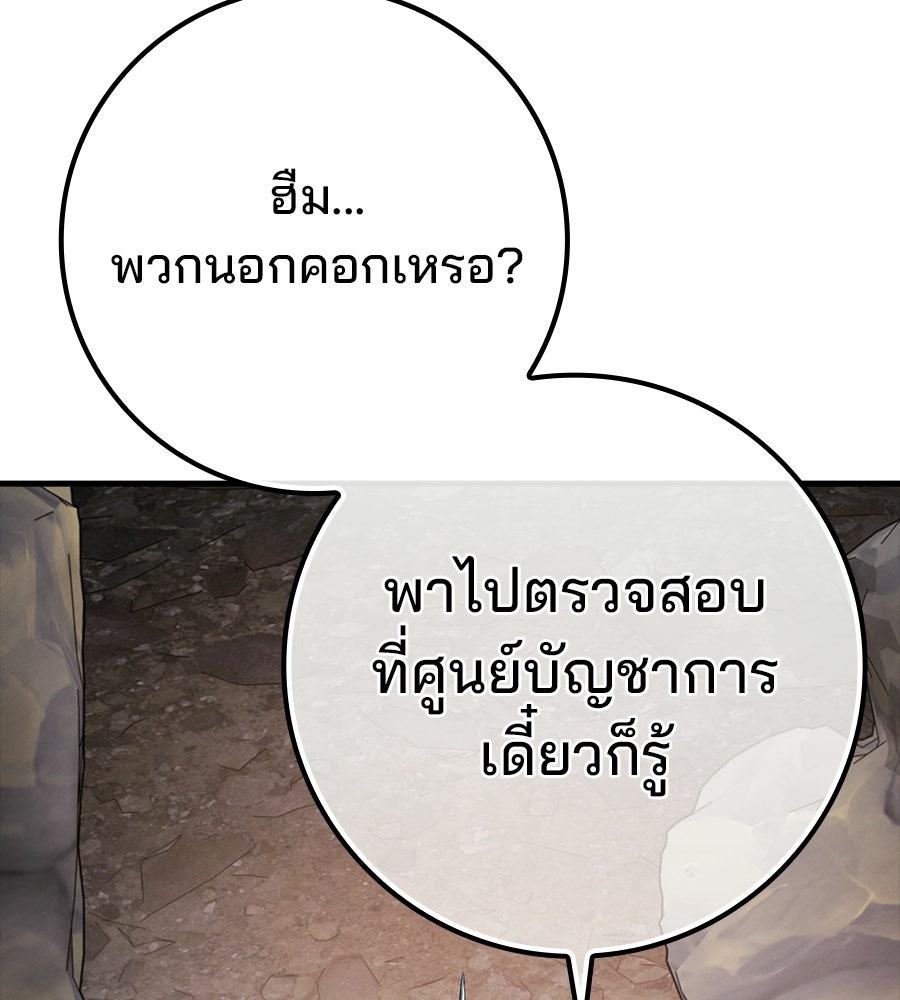 ไม่มีลิมิต ชีวิตจอมเวท - หน้า 44