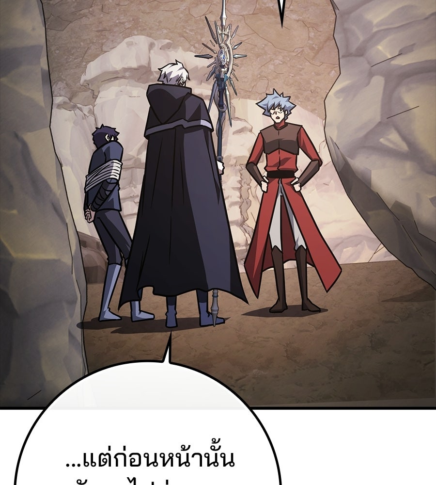 ไม่มีลิมิต ชีวิตจอมเวท - หน้า 45