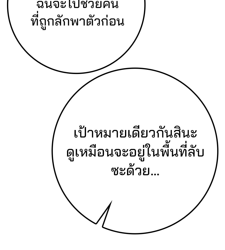 ไม่มีลิมิต ชีวิตจอมเวท - หน้า 46