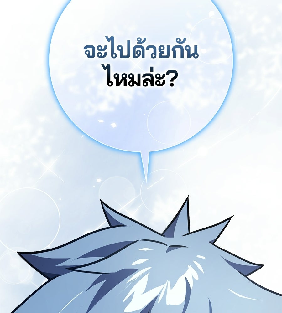 ไม่มีลิมิต ชีวิตจอมเวท - หน้า 48