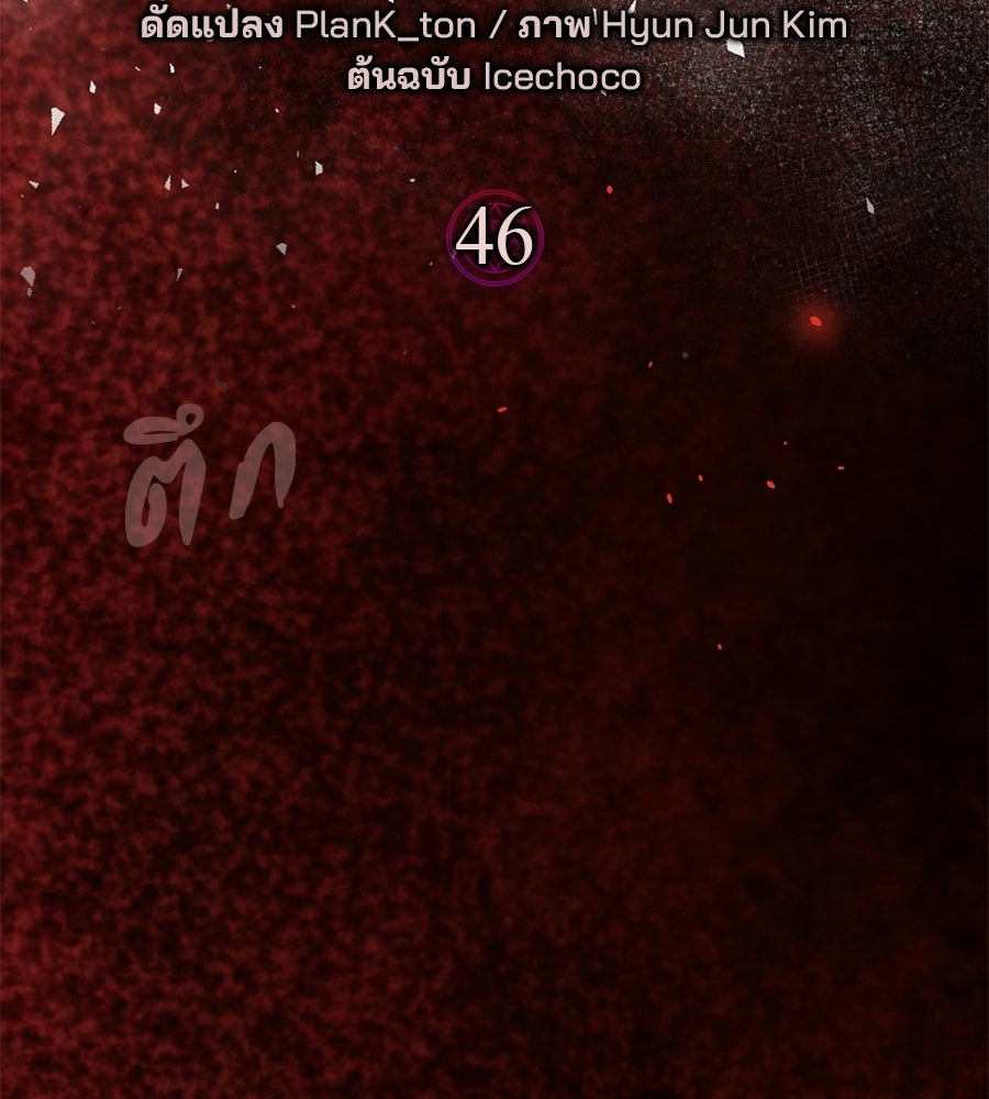 ไม่มีลิมิต ชีวิตจอมเวท - หน้า 52