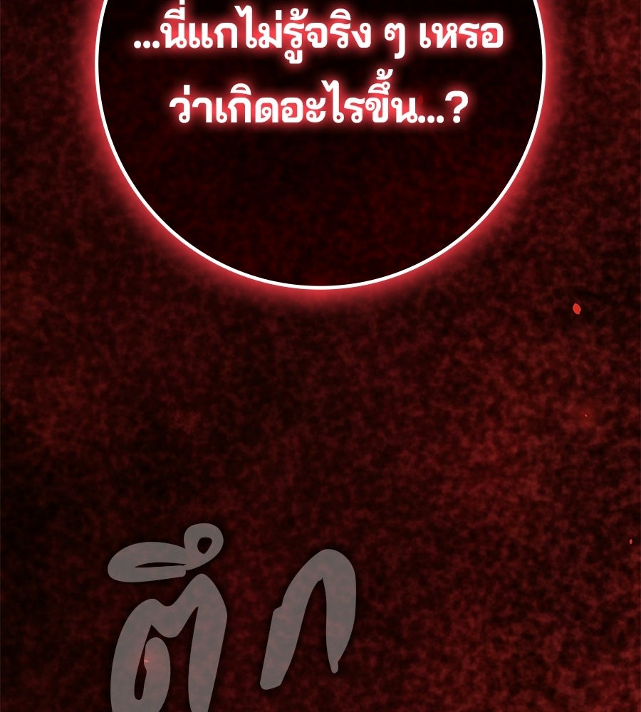 ไม่มีลิมิต ชีวิตจอมเวท - หน้า 54