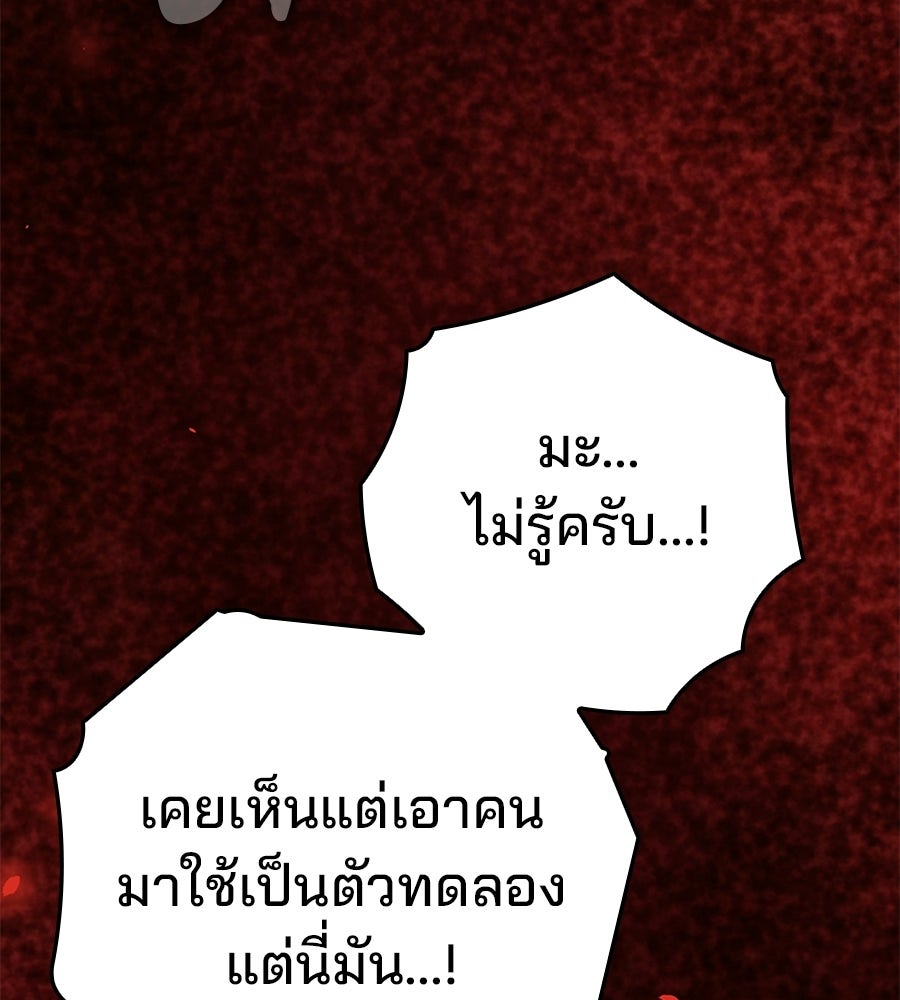 ไม่มีลิมิต ชีวิตจอมเวท - หน้า 55