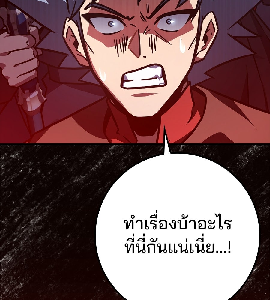 ไม่มีลิมิต ชีวิตจอมเวท - หน้า 57