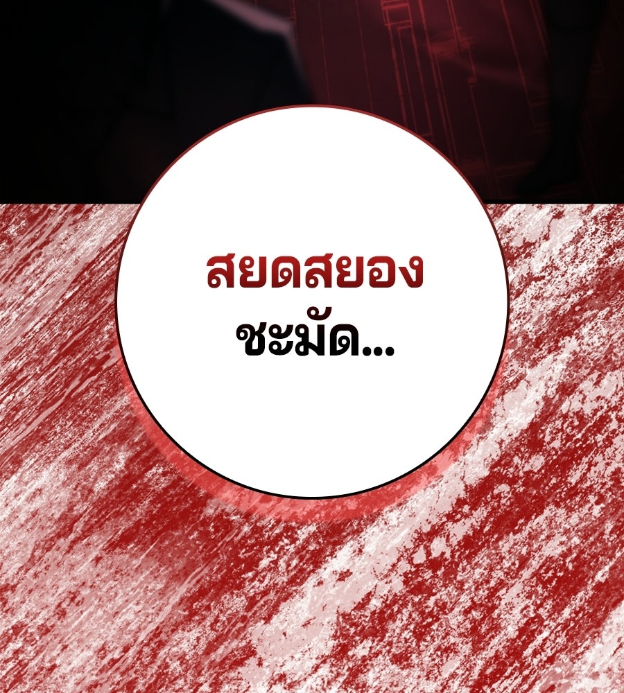 ไม่มีลิมิต ชีวิตจอมเวท - หน้า 61