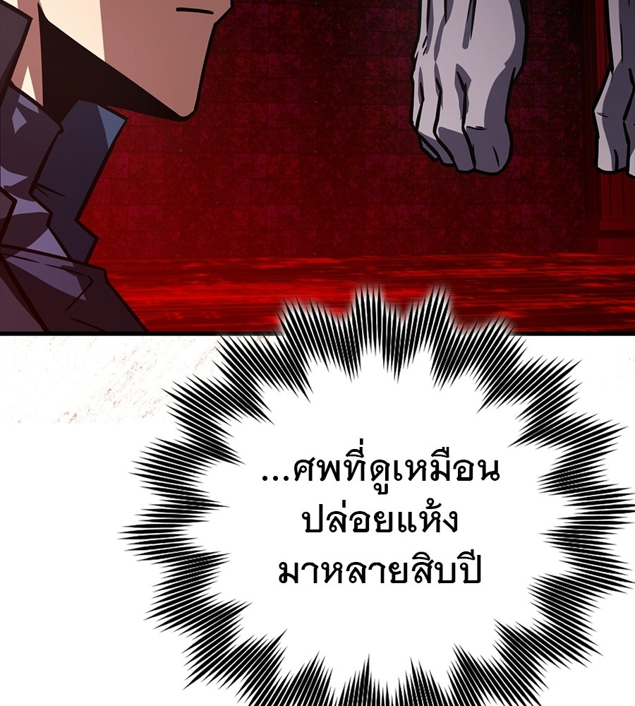 ไม่มีลิมิต ชีวิตจอมเวท - หน้า 63