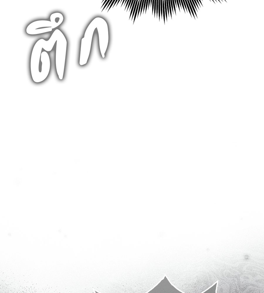 ไม่มีลิมิต ชีวิตจอมเวท - หน้า 64