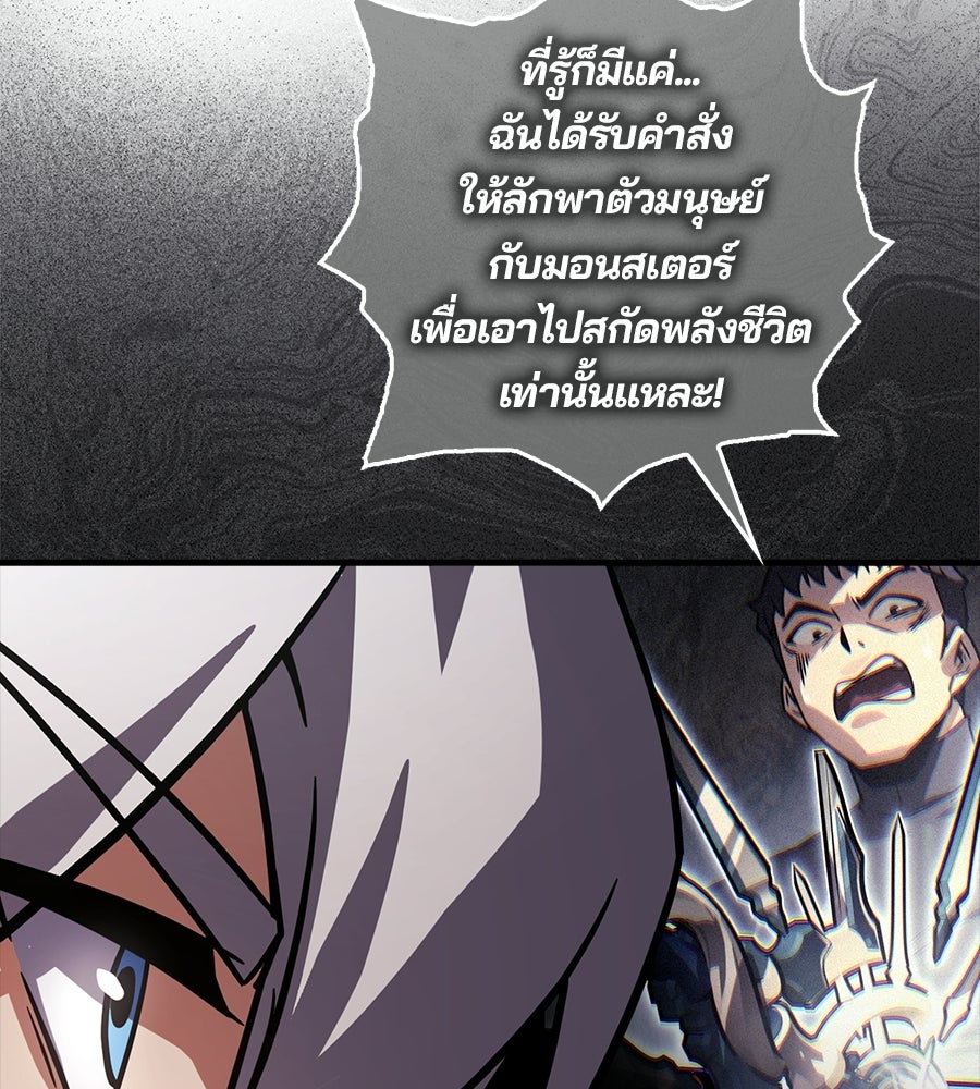 ไม่มีลิมิต ชีวิตจอมเวท - หน้า 65
