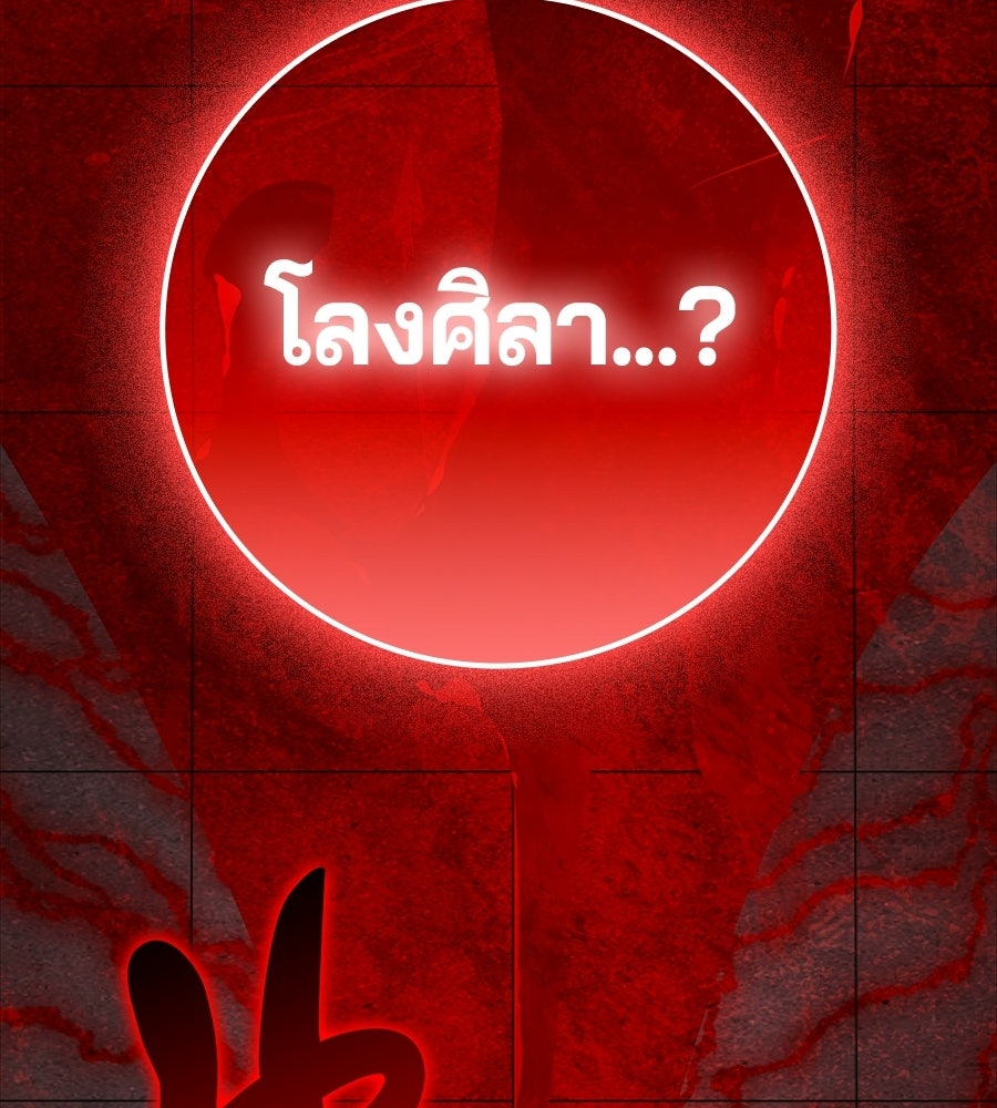 ไม่มีลิมิต ชีวิตจอมเวท - หน้า 74