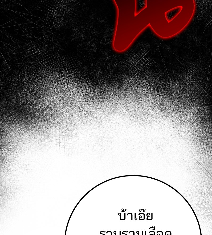 ไม่มีลิมิต ชีวิตจอมเวท - หน้า 77