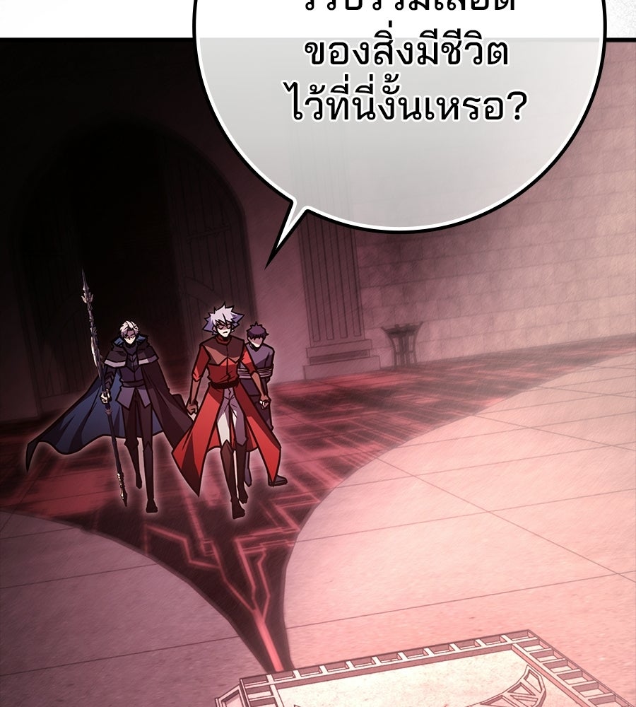 ไม่มีลิมิต ชีวิตจอมเวท - หน้า 78