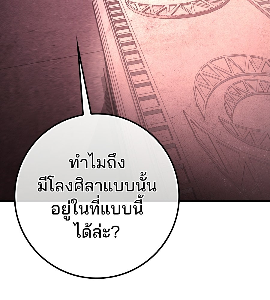 ไม่มีลิมิต ชีวิตจอมเวท - หน้า 79