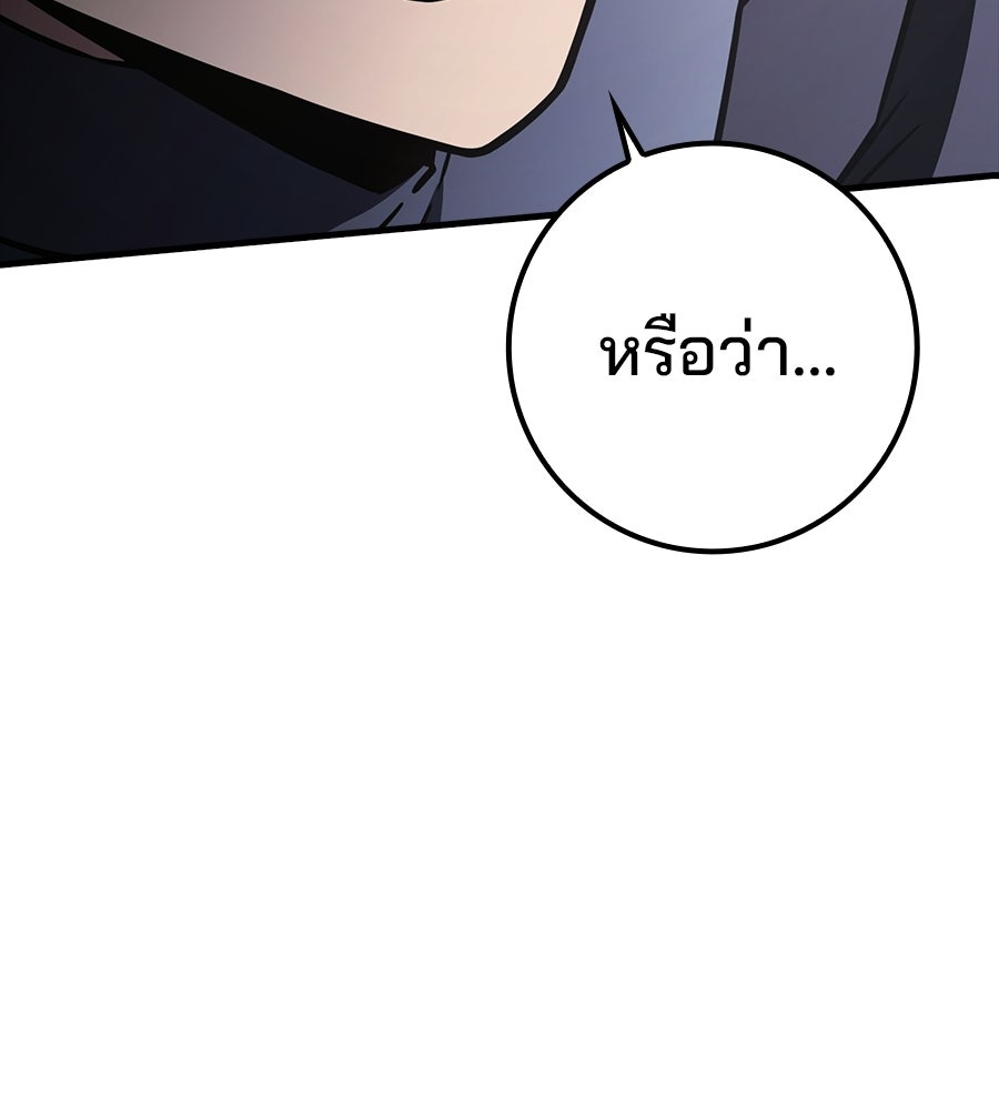 ไม่มีลิมิต ชีวิตจอมเวท - หน้า 8