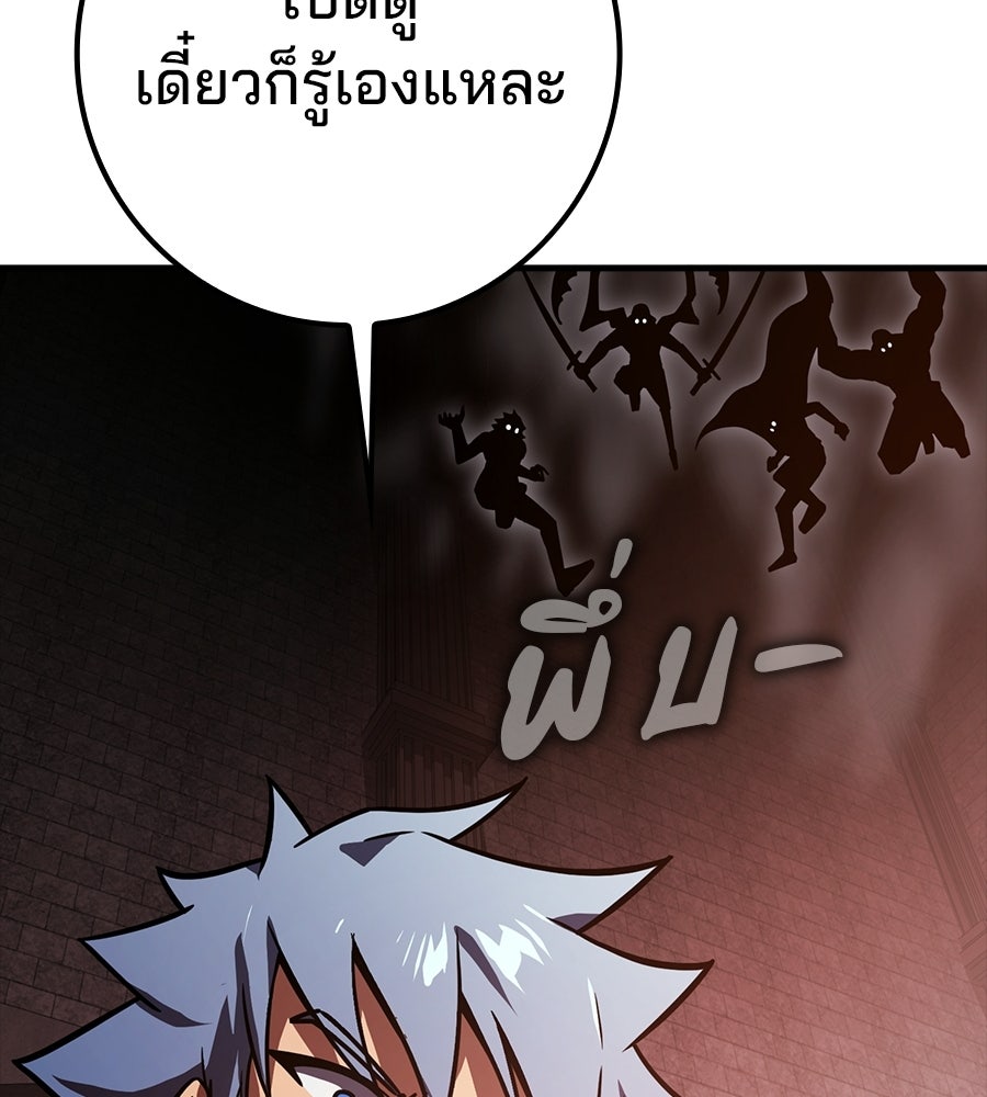 ไม่มีลิมิต ชีวิตจอมเวท - หน้า 81
