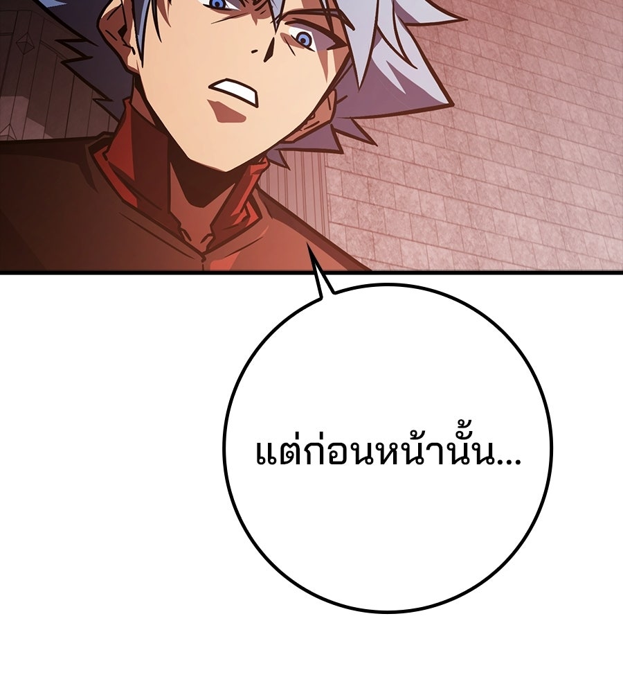 ไม่มีลิมิต ชีวิตจอมเวท - หน้า 82