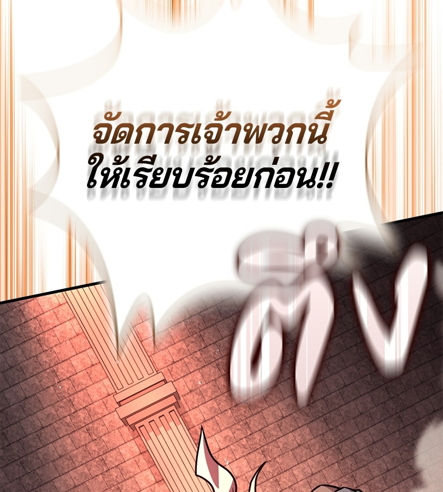 ไม่มีลิมิต ชีวิตจอมเวท - หน้า 84