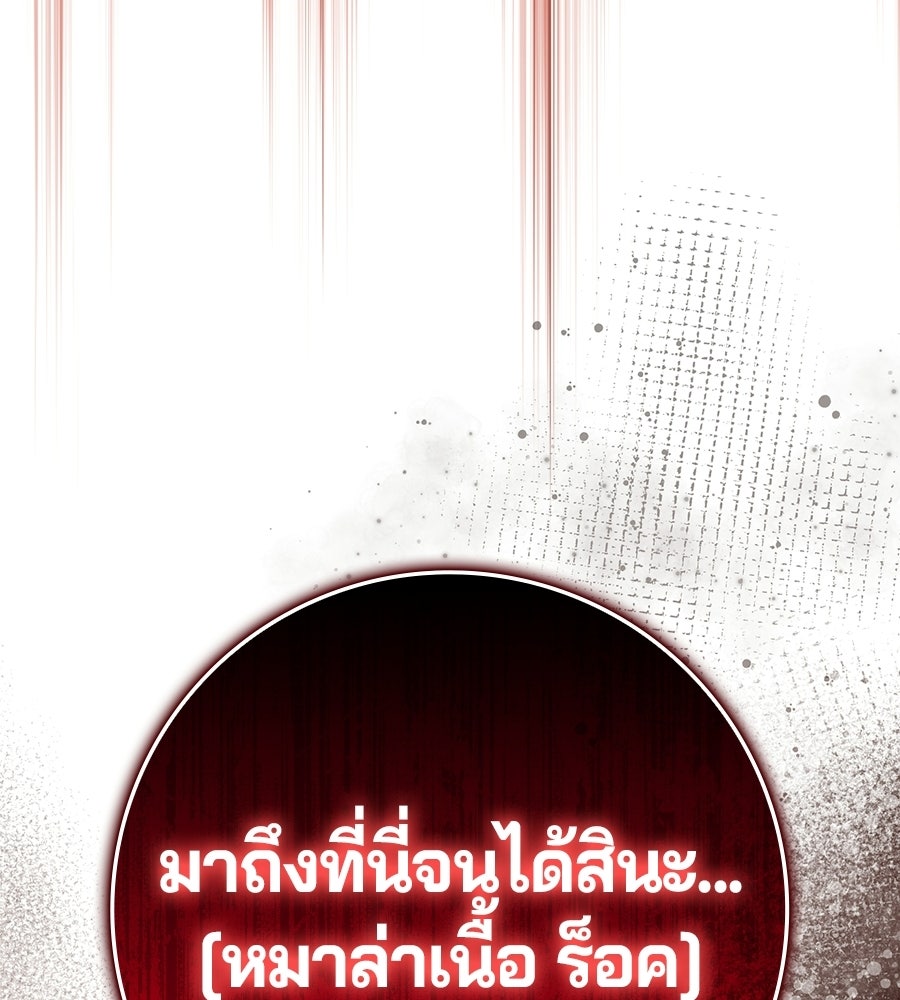 ไม่มีลิมิต ชีวิตจอมเวท - หน้า 87