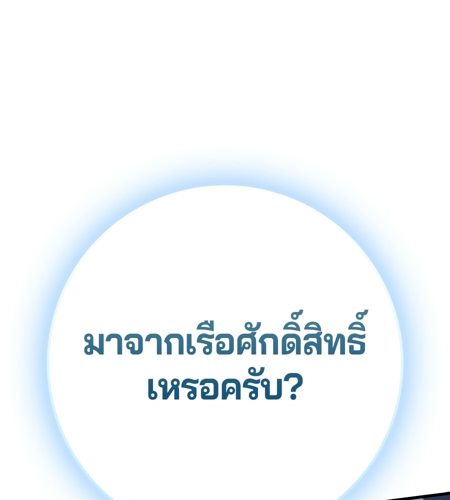 ไม่มีลิมิต ชีวิตจอมเวท - หน้า 9