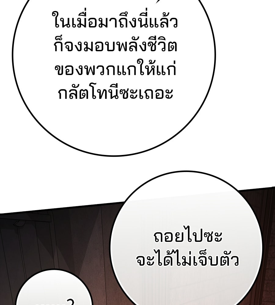 ไม่มีลิมิต ชีวิตจอมเวท - หน้า 92