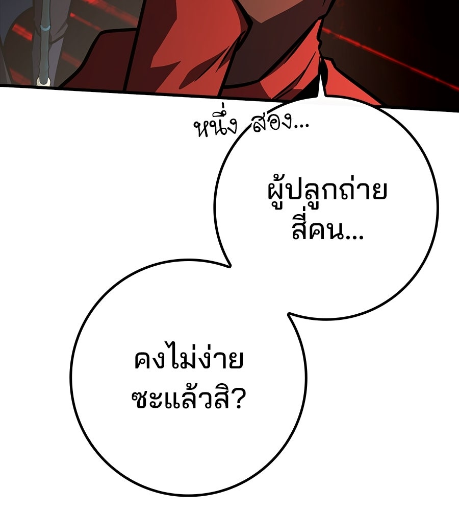 ไม่มีลิมิต ชีวิตจอมเวท - หน้า 94