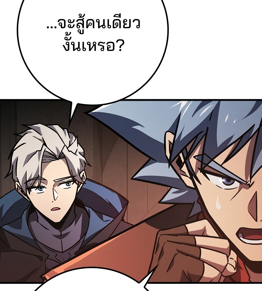 ไม่มีลิมิต ชีวิตจอมเวท - หน้า 96