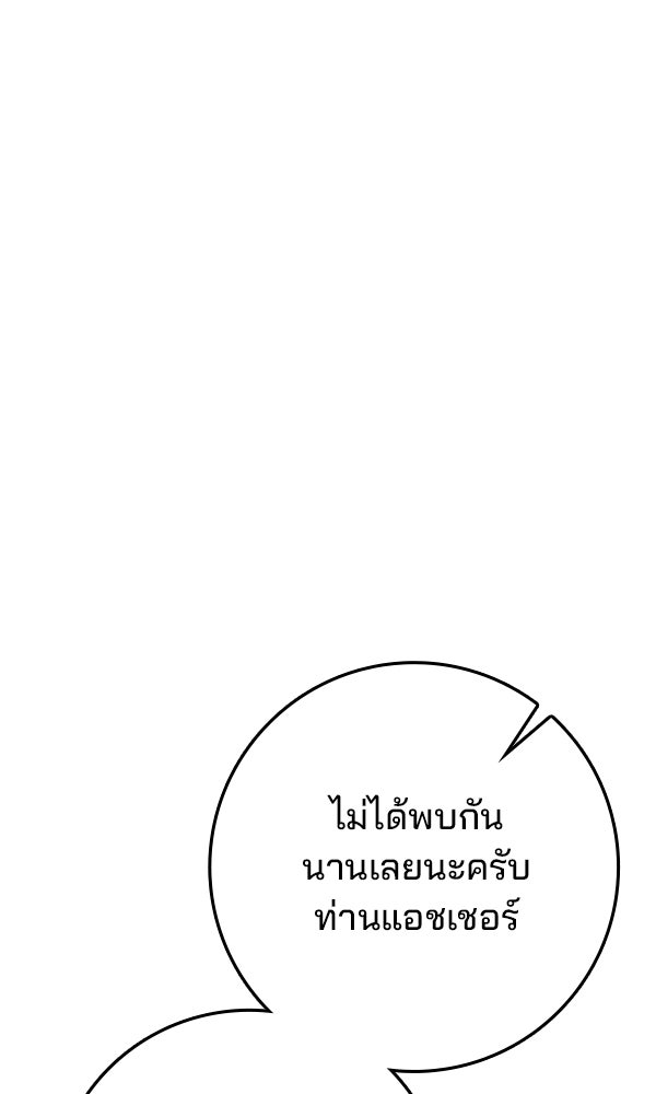 ไม่มีลิมิต ชีวิตจอมเวท - หน้า 39