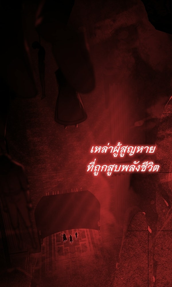 ไม่มีลิมิต ชีวิตจอมเวท - หน้า 7