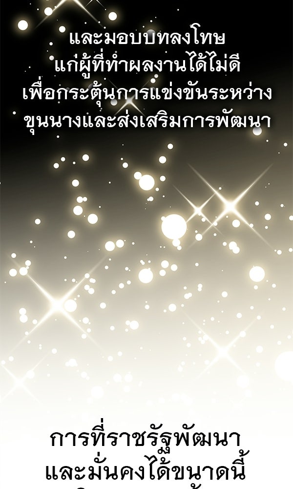 ไม่มีลิมิต ชีวิตจอมเวท - หน้า 32